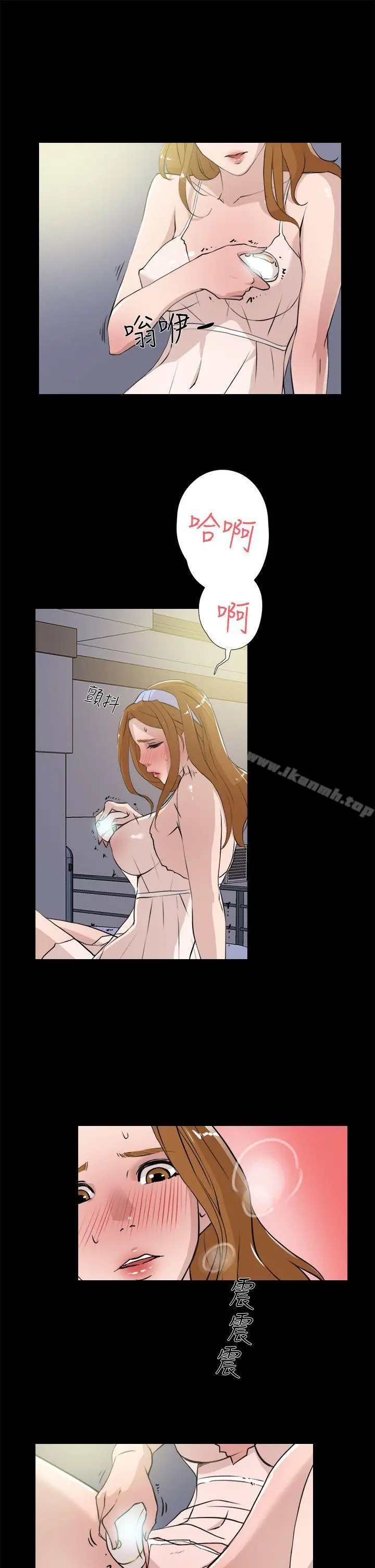 她的高跟鞋(无删减) 第15话 第4页