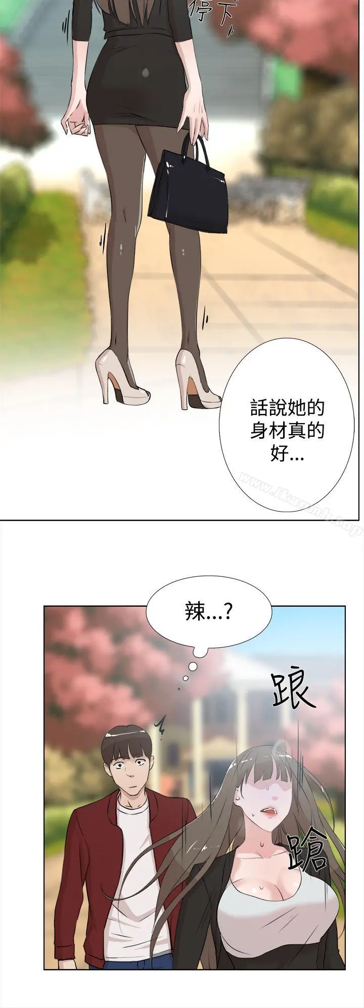 她的高跟鞋(无删减) 第15话 第27页