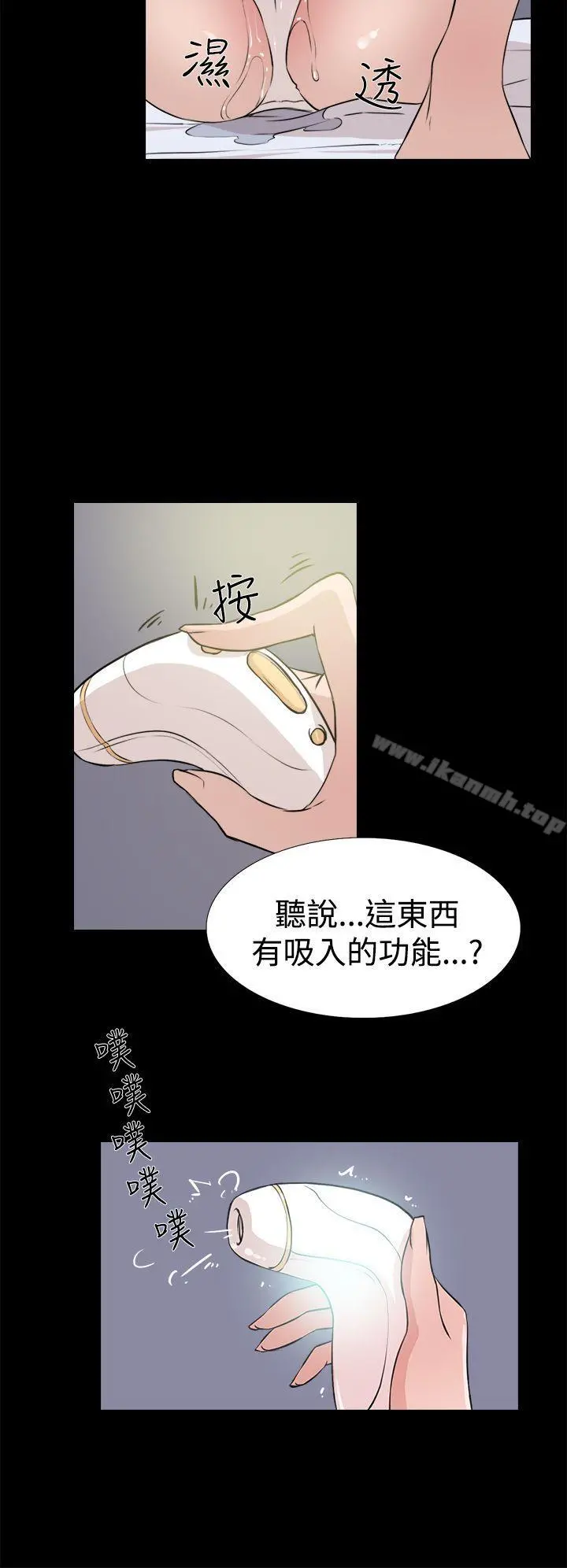 她的高跟鞋(无删减) 第15话 第7页