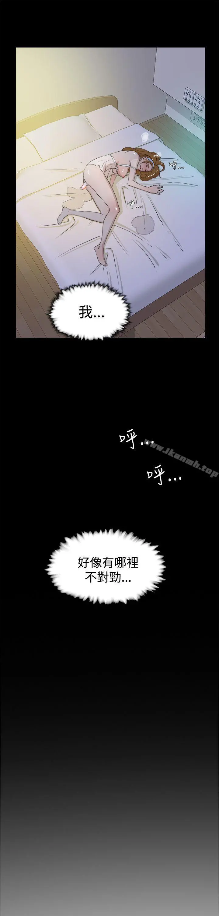 她的高跟鞋(无删减) 第15话 第20页