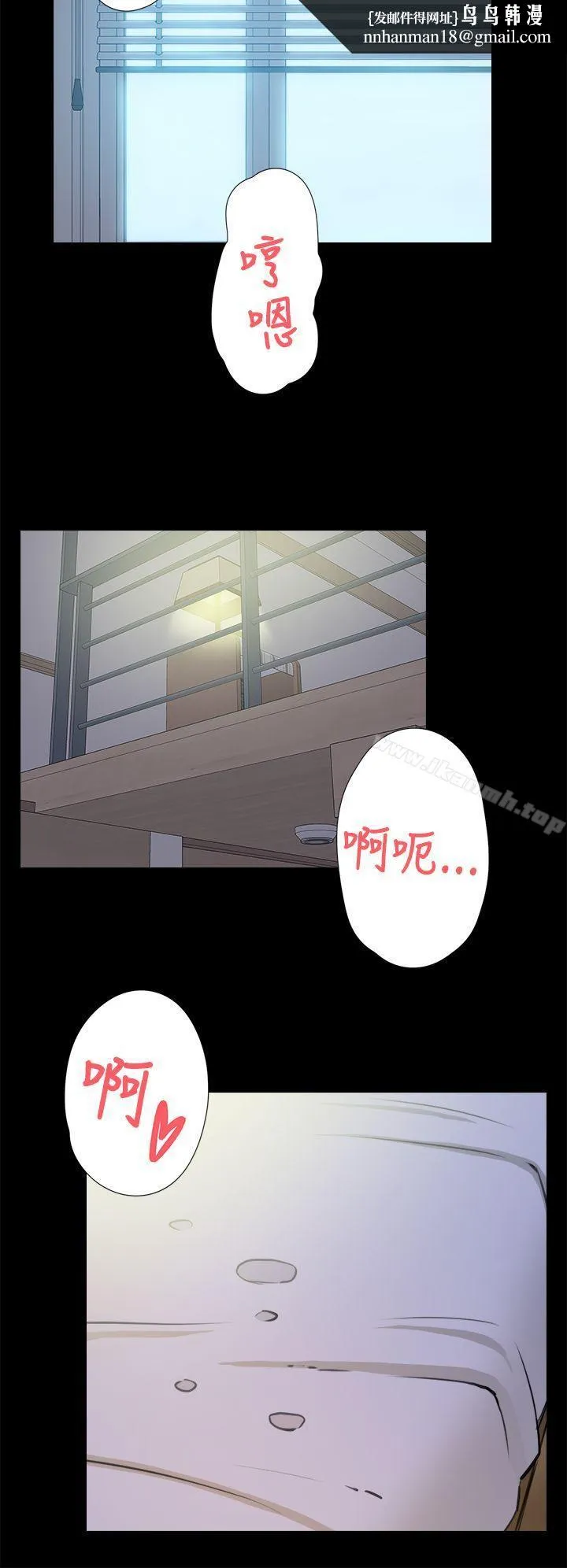 她的高跟鞋(无删减) 第15话 第15页