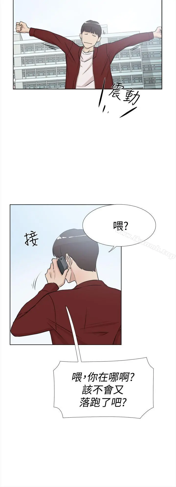 她的高跟鞋(无删减) 第15话 第23页