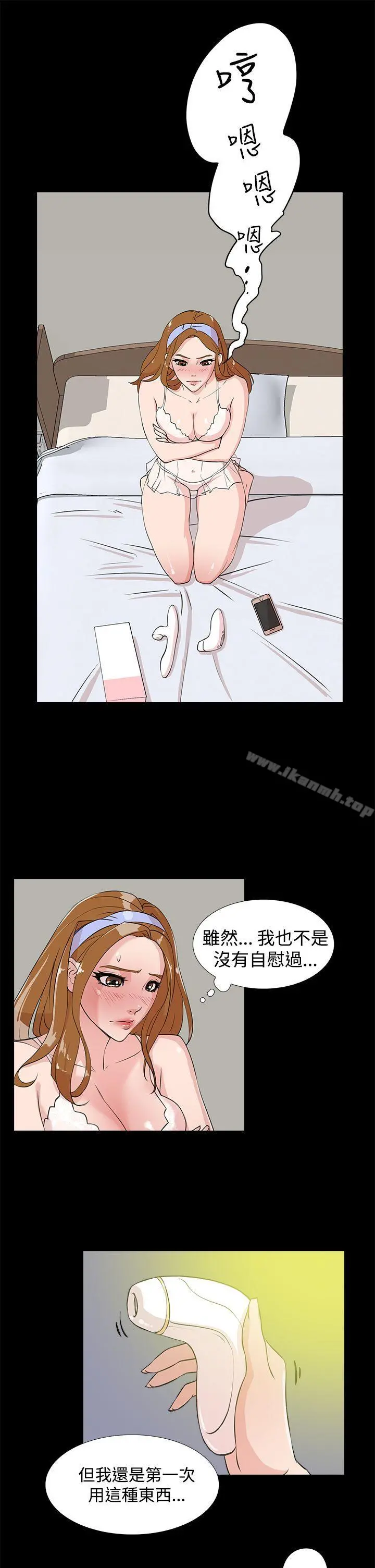 她的高跟鞋(无删减) 第15话 第2页