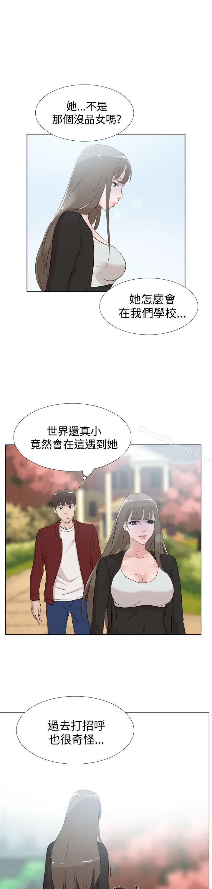 她的高跟鞋(无删减) 第15话 第26页