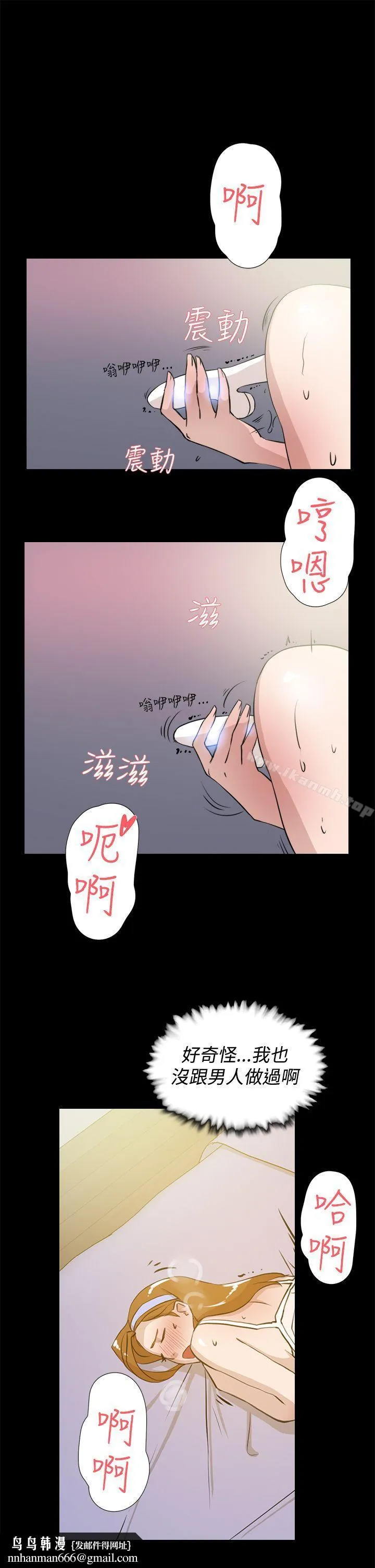她的高跟鞋(无删减) 第15话 第16页