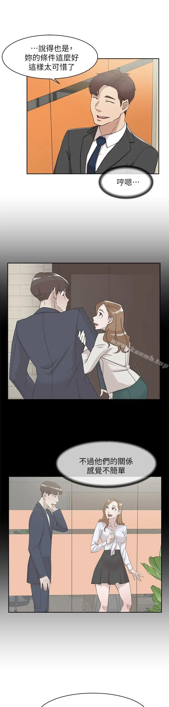 她的高跟鞋(无删减) 第69话-你都知道了还能包容她吗? 第6页