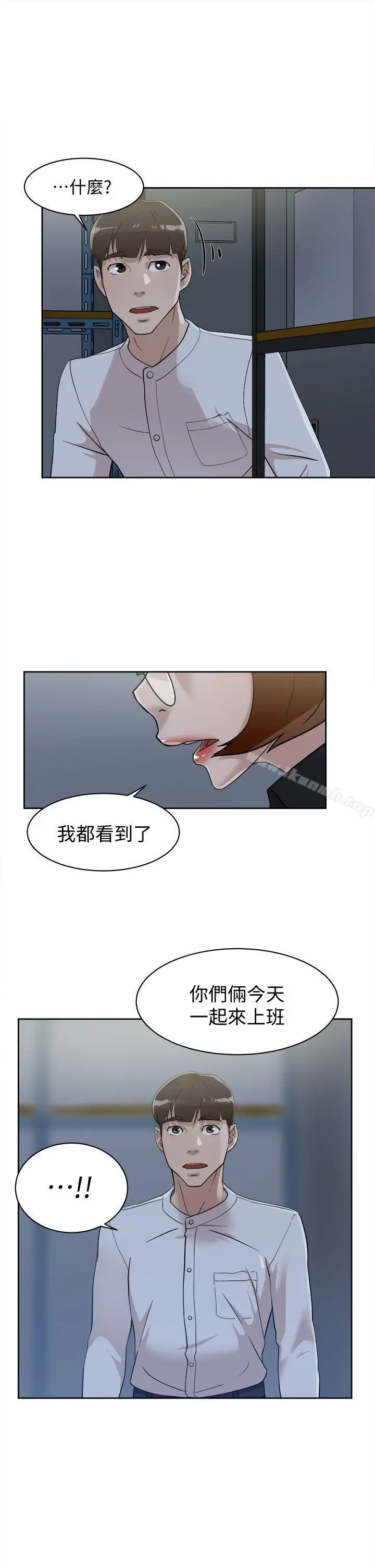 她的高跟鞋(无删减) 第69话-你都知道了还能包容她吗? 第16页