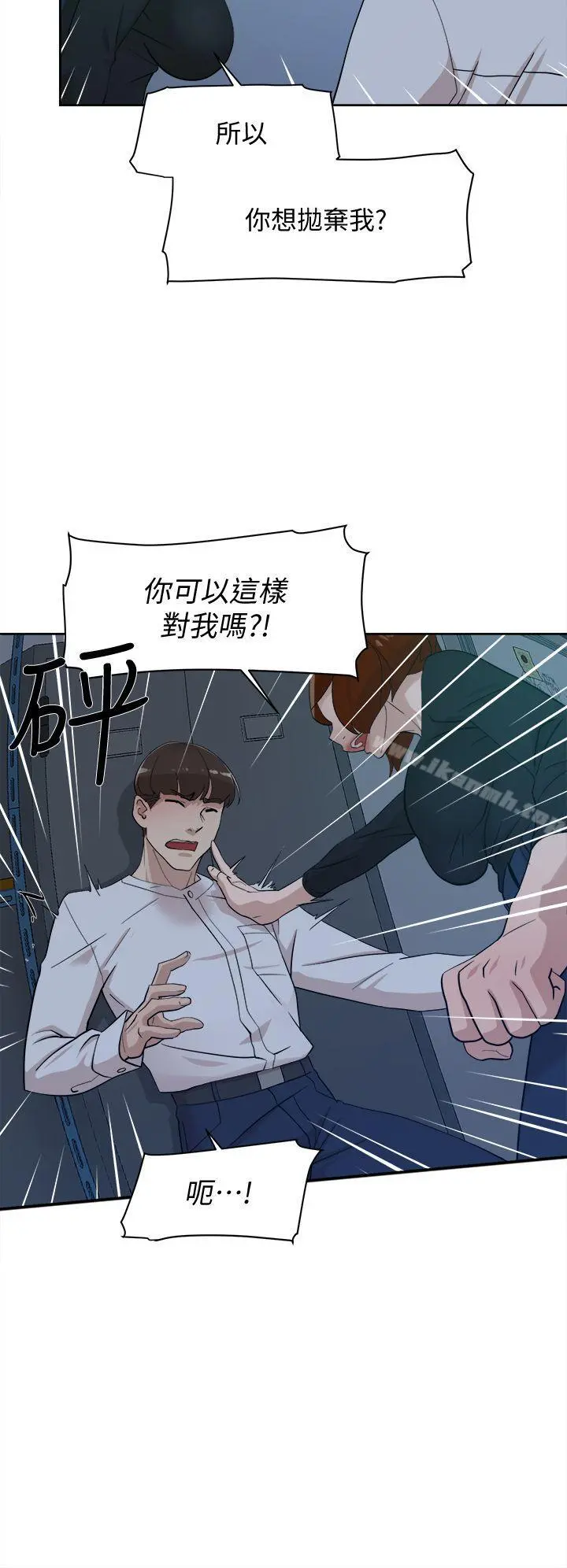 她的高跟鞋(无删减) 第69话-你都知道了还能包容她吗? 第19页