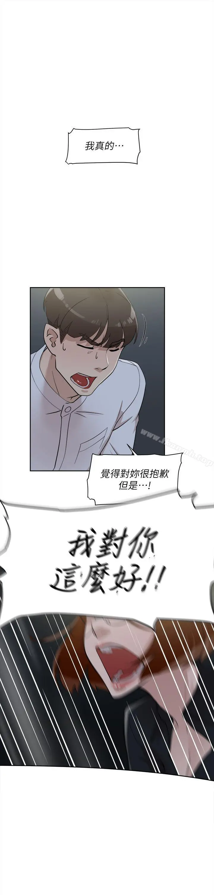 她的高跟鞋(无删减) 第69话-你都知道了还能包容她吗? 第26页