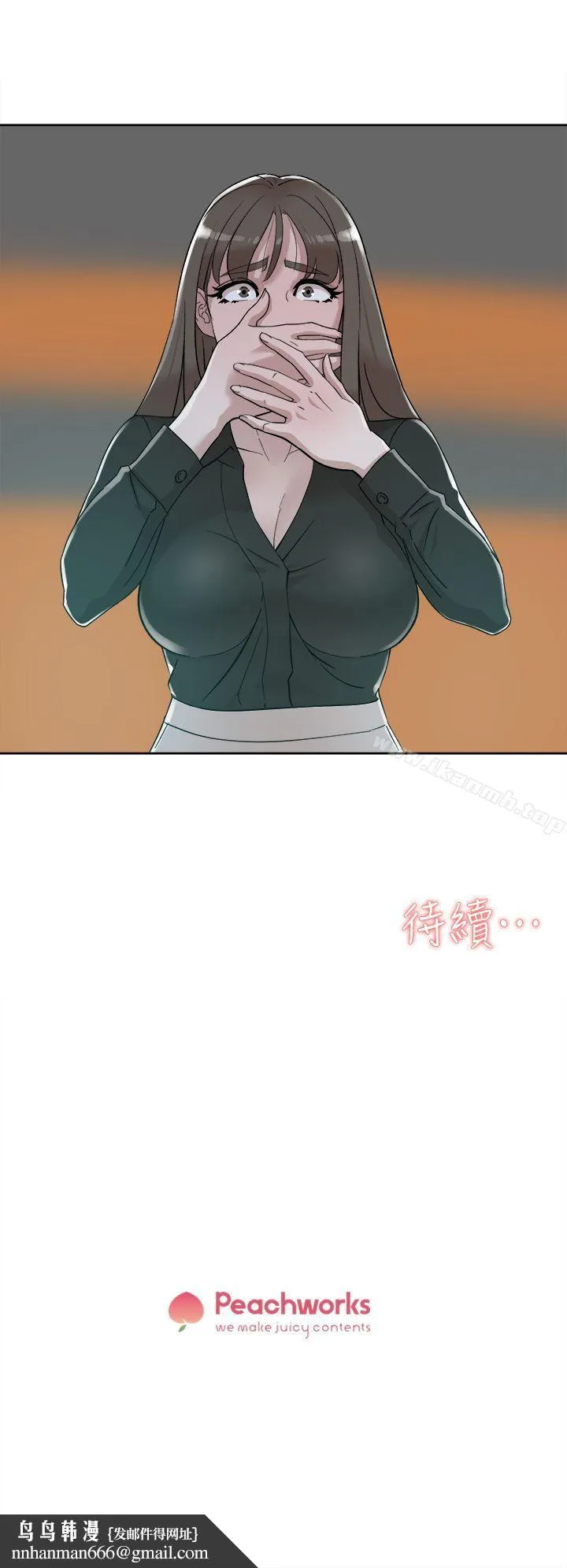 她的高跟鞋(无删减) 第69话-你都知道了还能包容她吗? 第33页