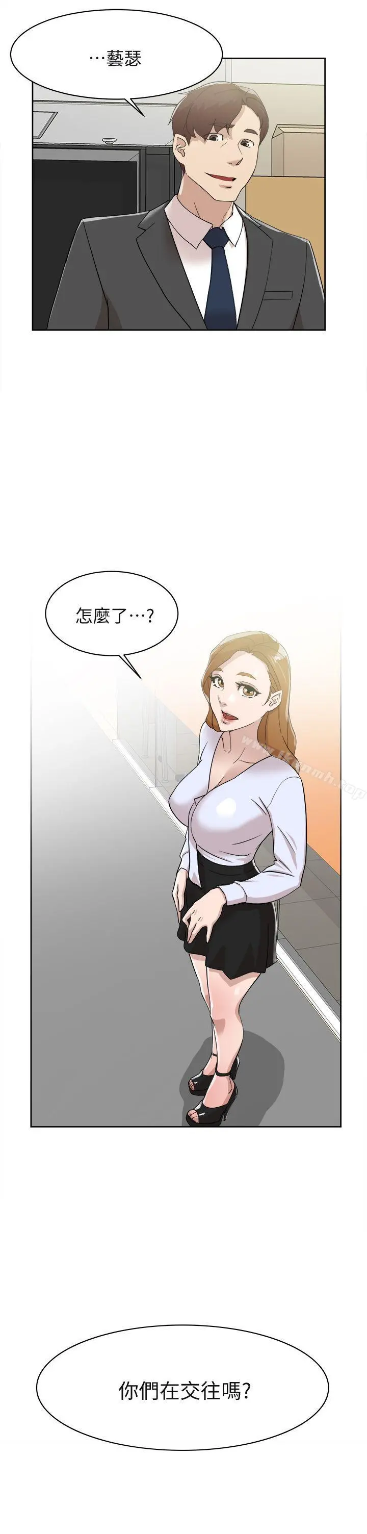 她的高跟鞋(无删减) 第69话-你都知道了还能包容她吗? 第2页