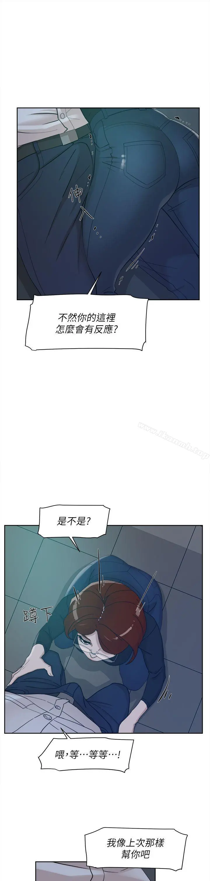 她的高跟鞋(无删减) 第69话-你都知道了还能包容她吗? 第22页