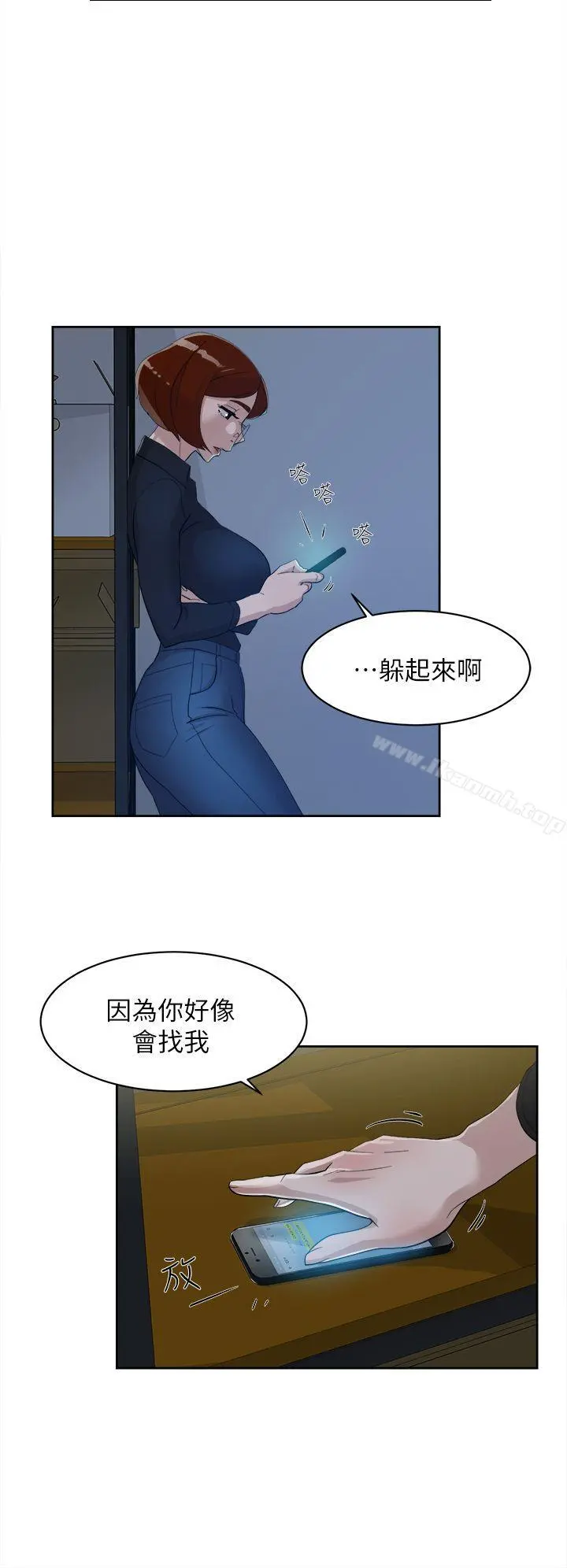 她的高跟鞋(无删减) 第69话-你都知道了还能包容她吗? 第15页