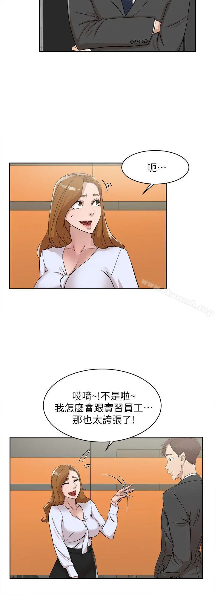 她的高跟鞋(无删减) 第69话-你都知道了还能包容她吗? 第5页