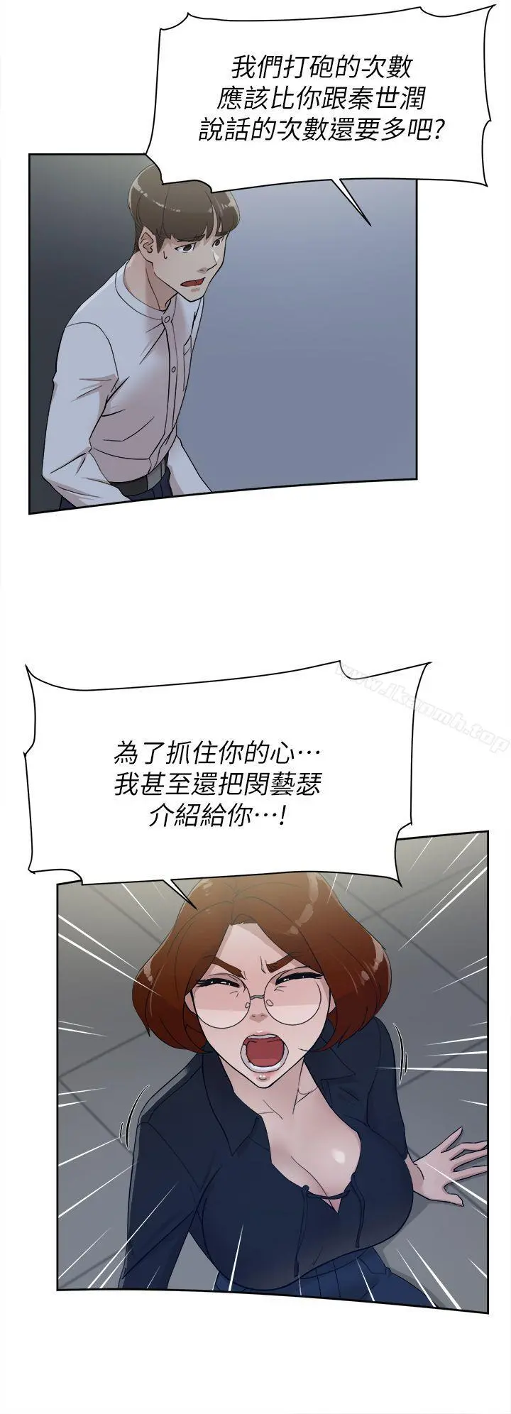 她的高跟鞋(无删减) 第69话-你都知道了还能包容她吗? 第27页