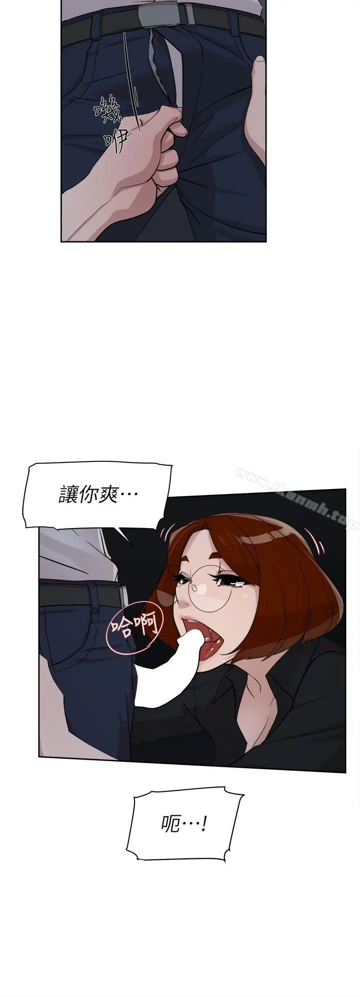 她的高跟鞋(无删减) 第69话-你都知道了还能包容她吗? 第23页