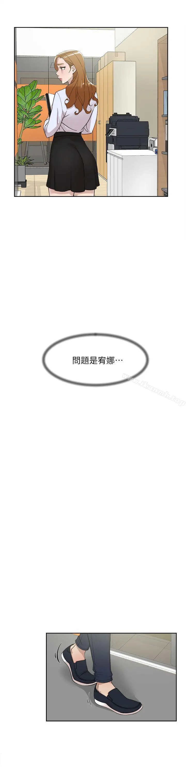 她的高跟鞋(无删减) 第69话-你都知道了还能包容她吗? 第10页