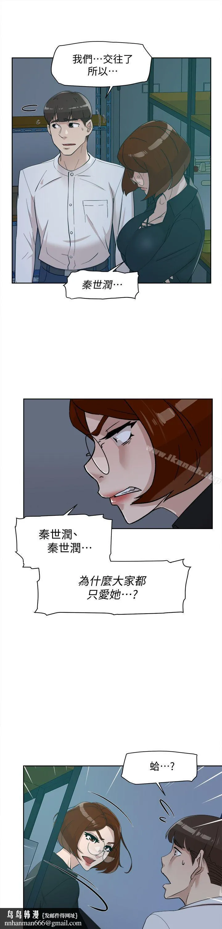 她的高跟鞋(无删减) 第69话-你都知道了还能包容她吗? 第18页