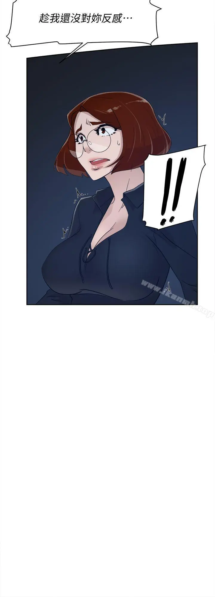 她的高跟鞋(无删减) 第69话-你都知道了还能包容她吗? 第29页