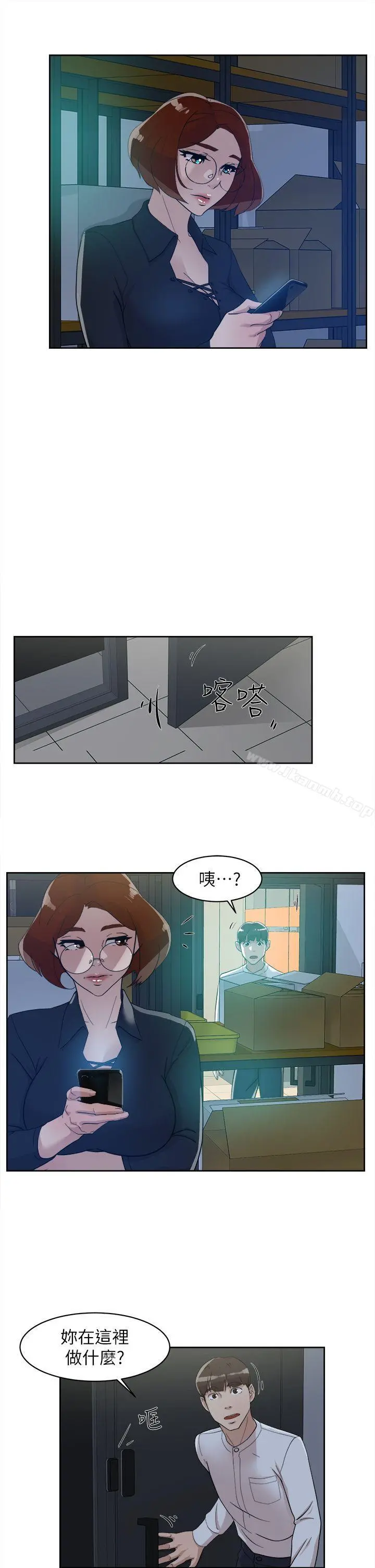 她的高跟鞋(无删减) 第69话-你都知道了还能包容她吗? 第14页