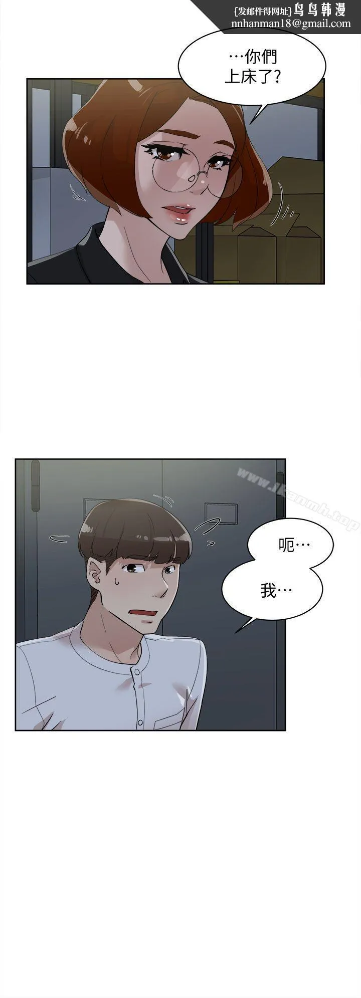 她的高跟鞋(无删减) 第69话-你都知道了还能包容她吗? 第17页