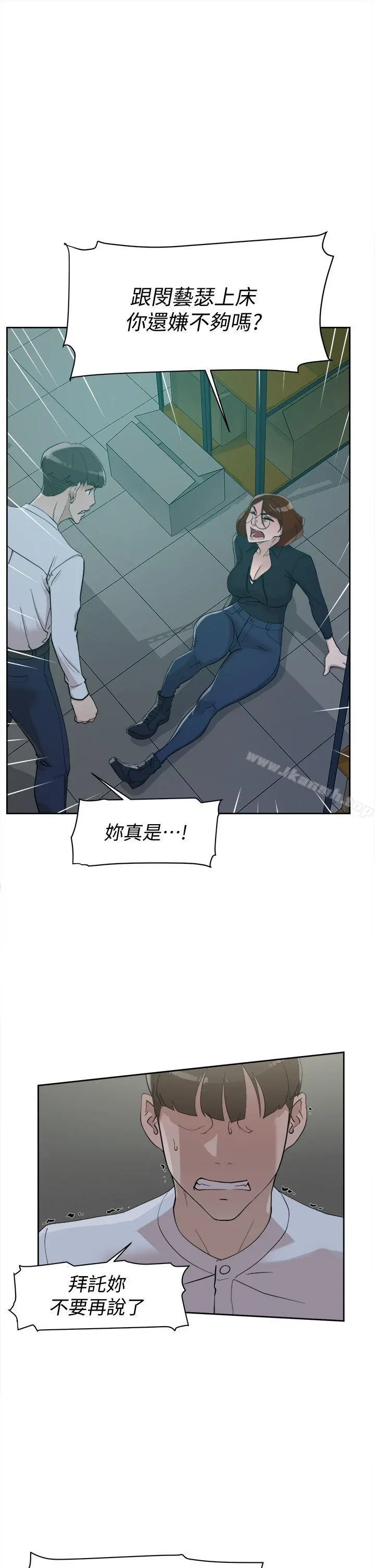 她的高跟鞋(无删减) 第69话-你都知道了还能包容她吗? 第28页