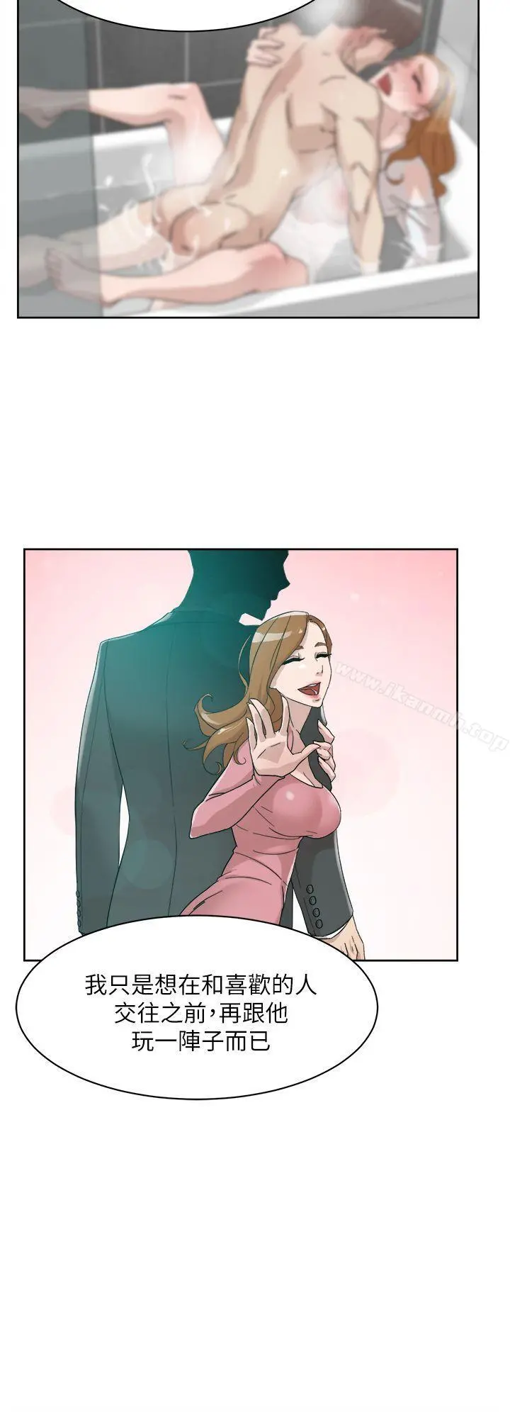 她的高跟鞋(无删减) 第69话-你都知道了还能包容她吗? 第9页