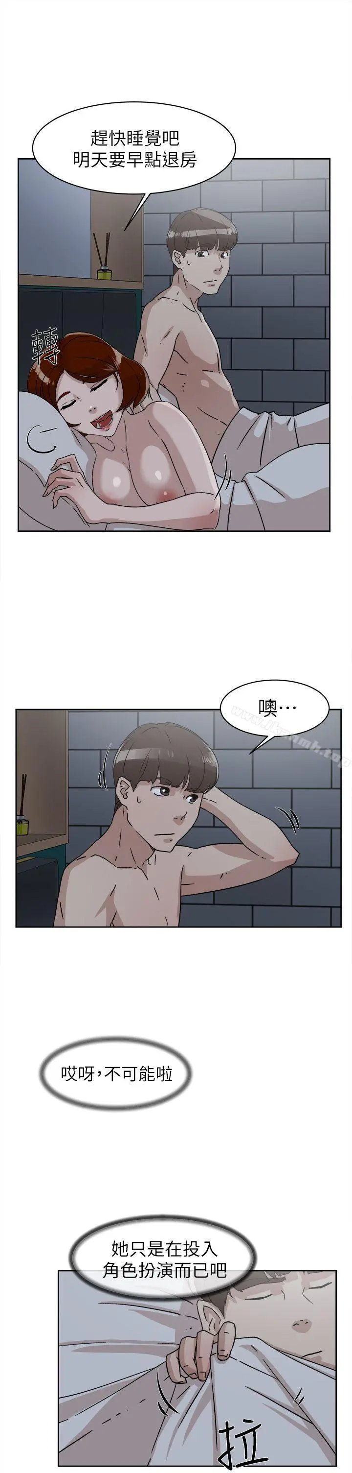 她的高跟鞋(无删减) 第49话 第25页