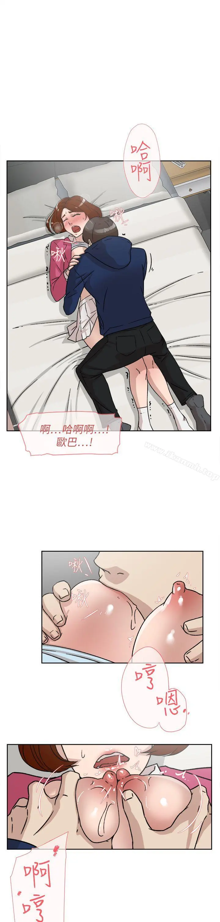 她的高跟鞋(无删减) 第49话 第7页