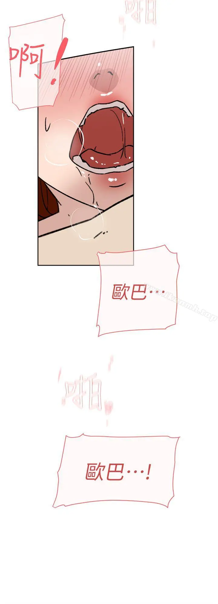 她的高跟鞋(无删减) 第49话 第16页