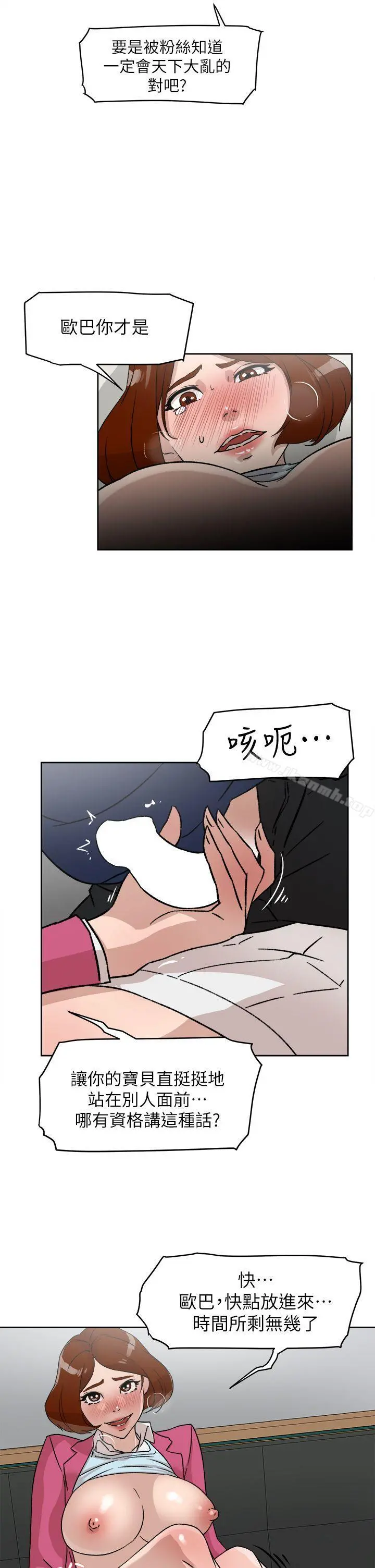 她的高跟鞋(无删减) 第49话 第9页