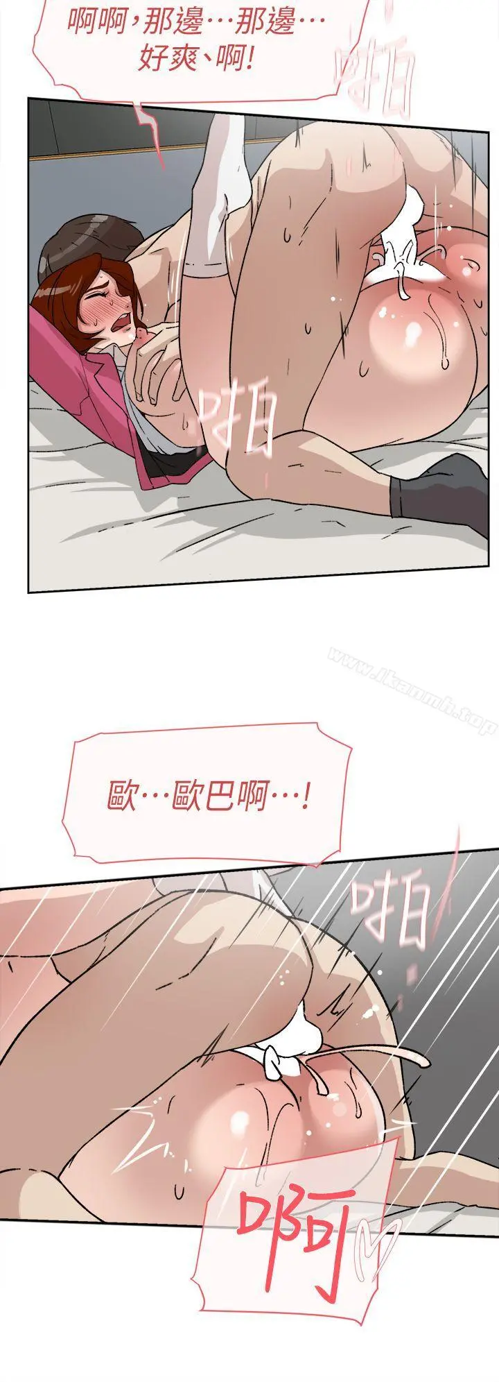 她的高跟鞋(无删减) 第49话 第12页