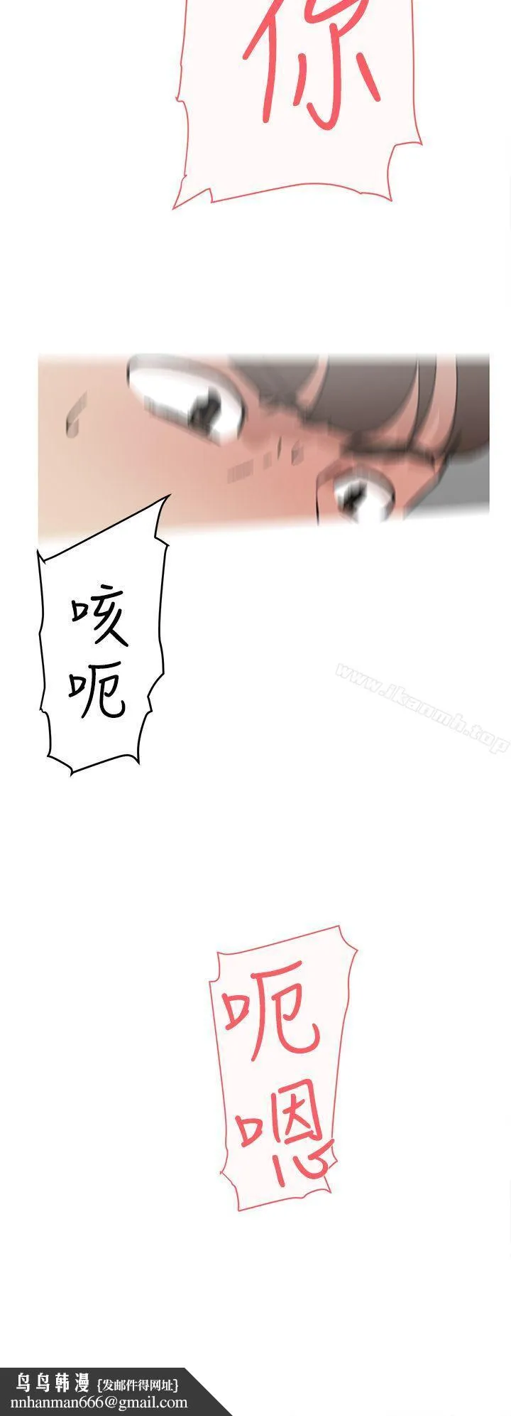 她的高跟鞋(无删减) 第49话 第18页