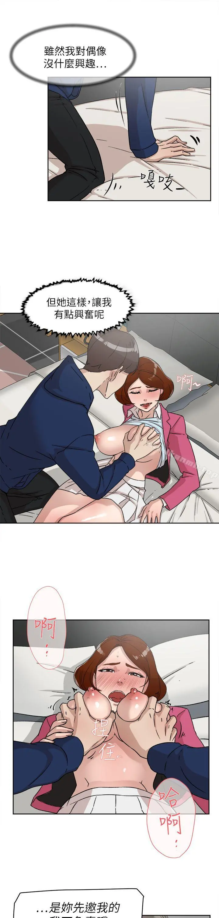 她的高跟鞋(无删减) 第49话 第5页