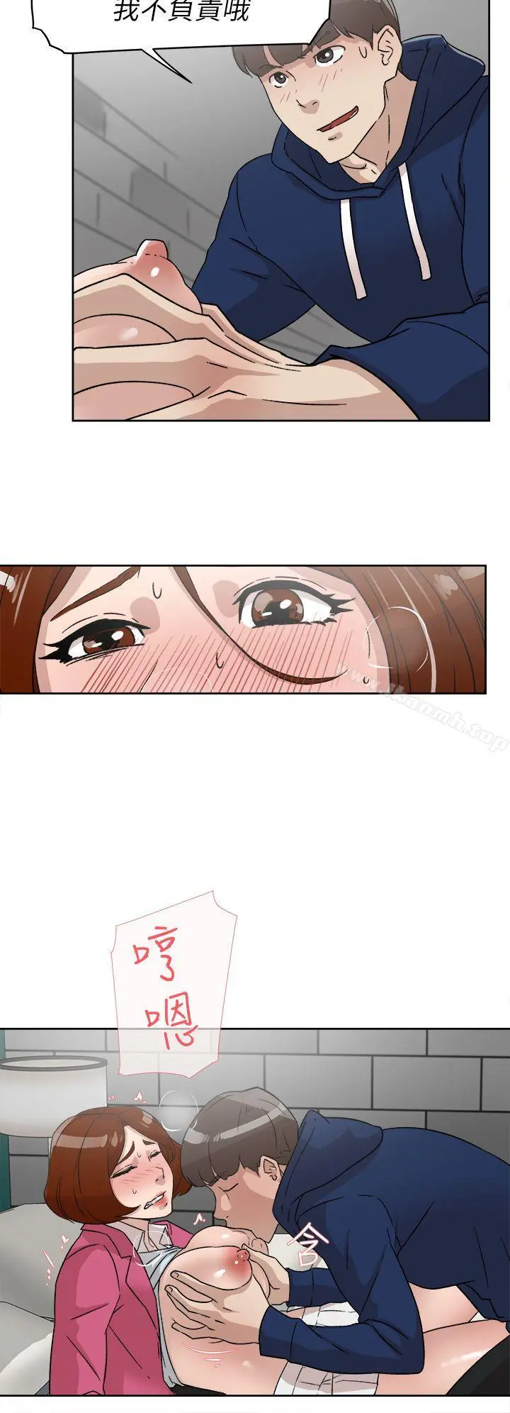她的高跟鞋(无删减) 第49话 第6页