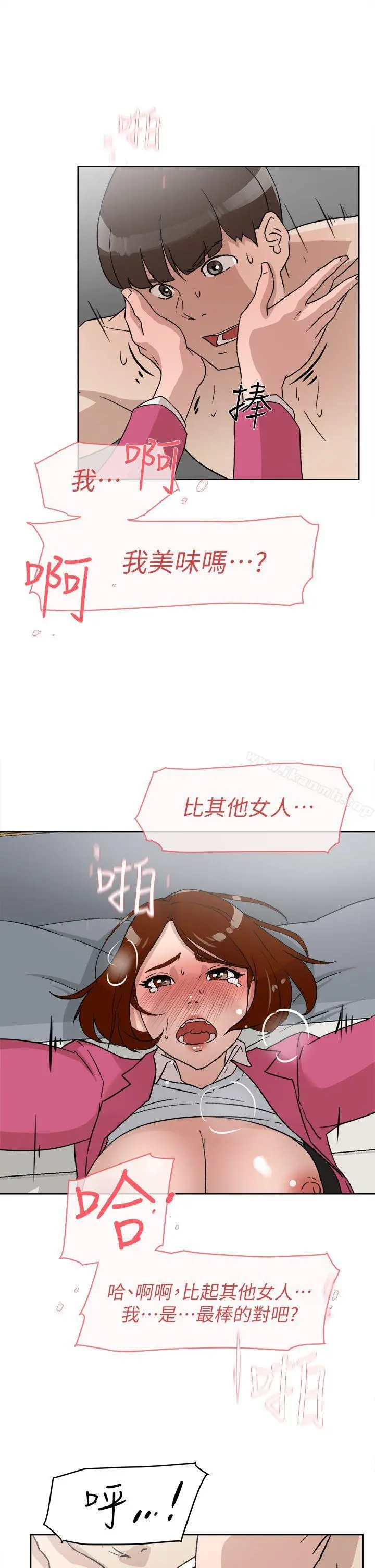 她的高跟鞋(无删减) 第49话 第13页
