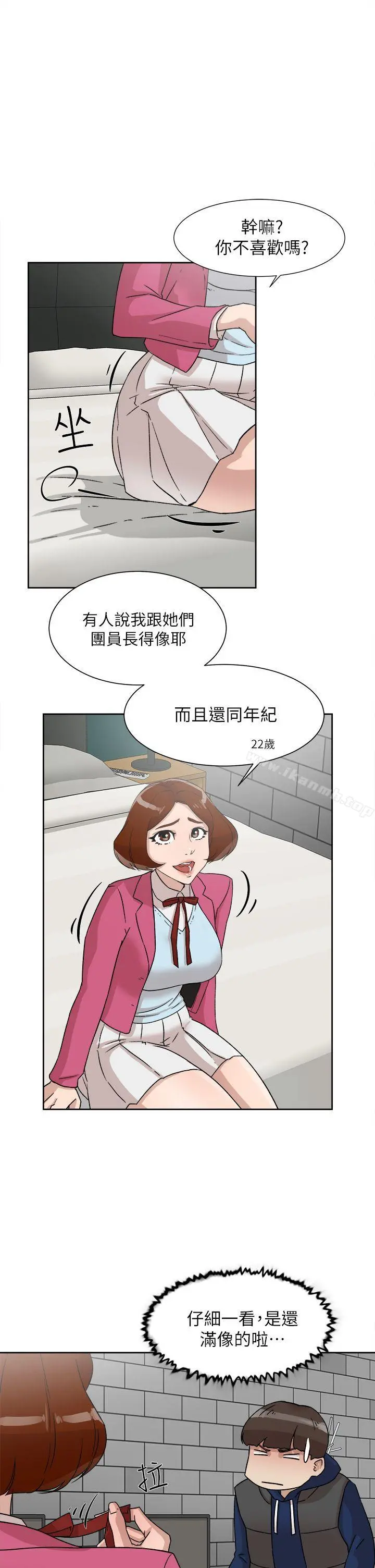 她的高跟鞋(无删减) 第49话 第3页