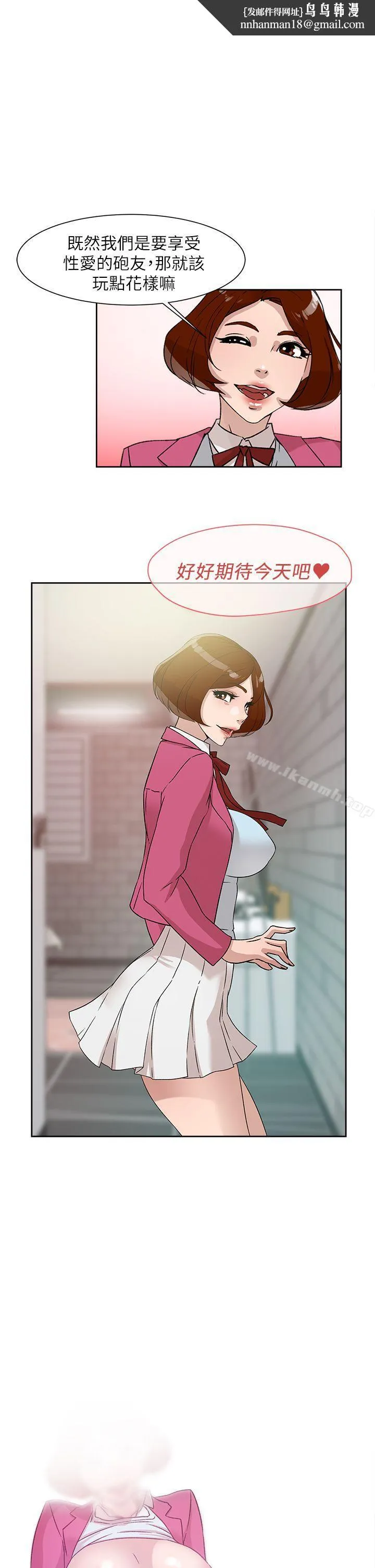 她的高跟鞋(无删减) 第49话 第1页