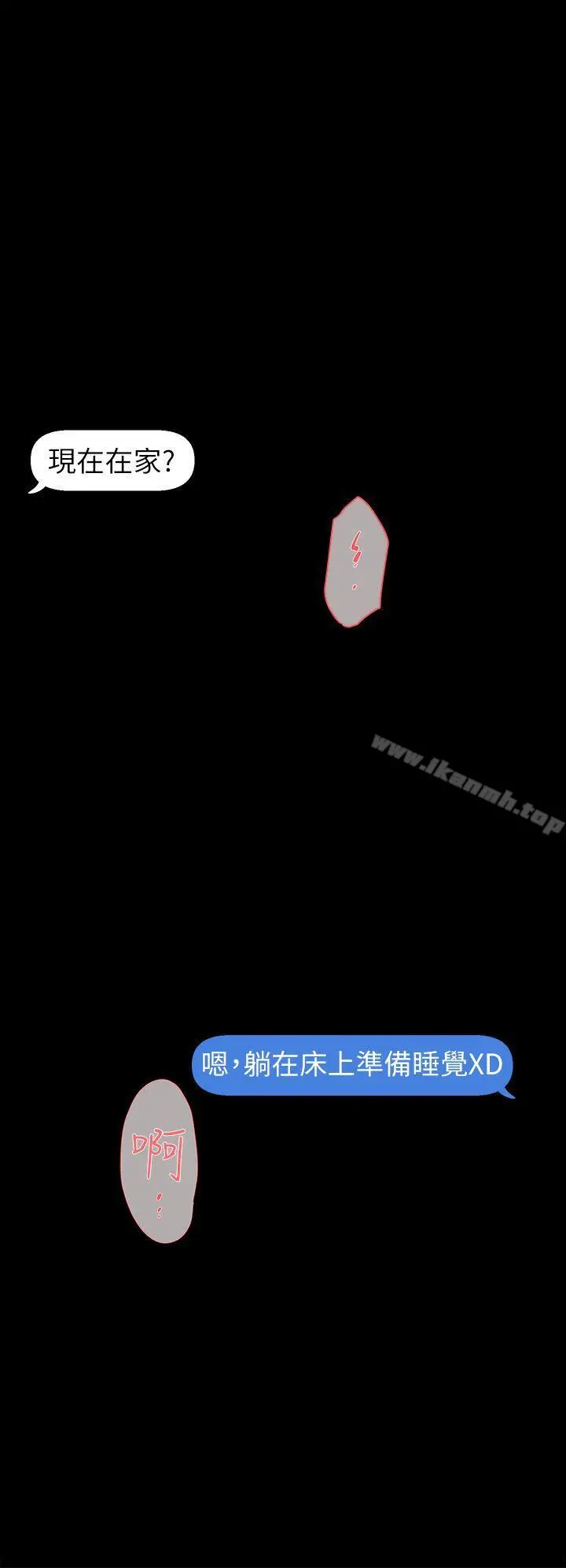 她的高跟鞋(无删减) 第49话 第28页
