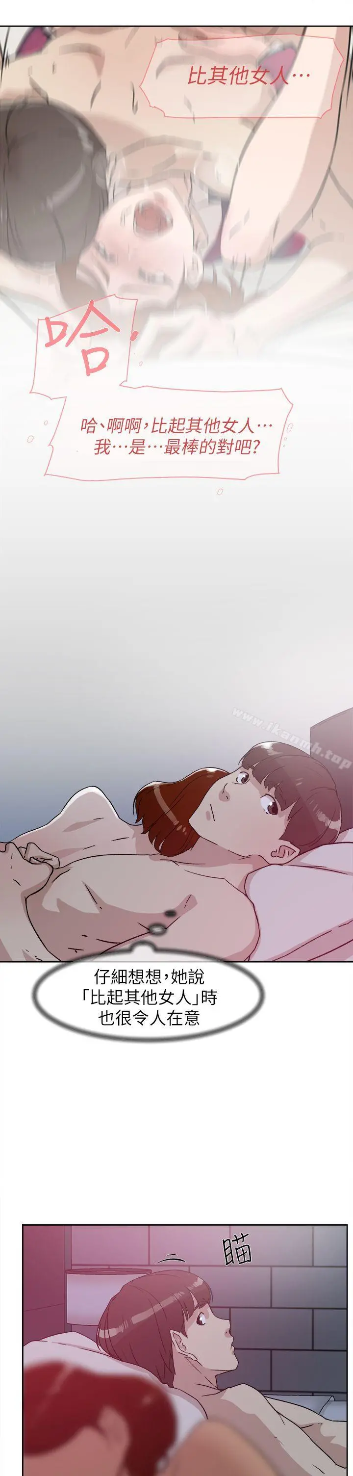 她的高跟鞋(无删减) 第49话 第21页