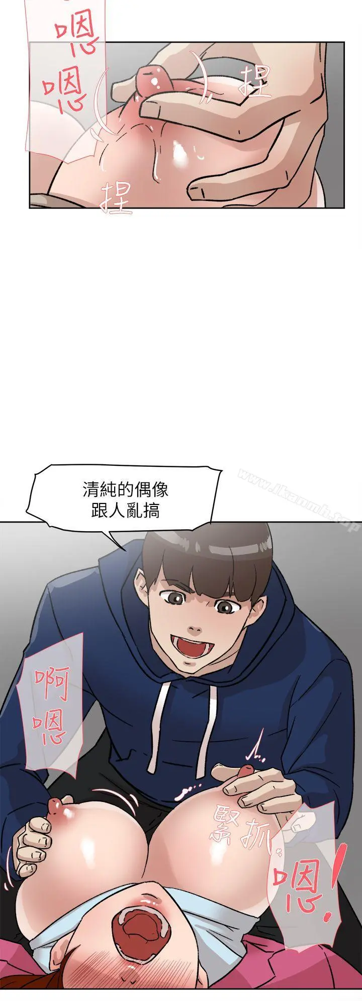她的高跟鞋(无删减) 第49话 第8页