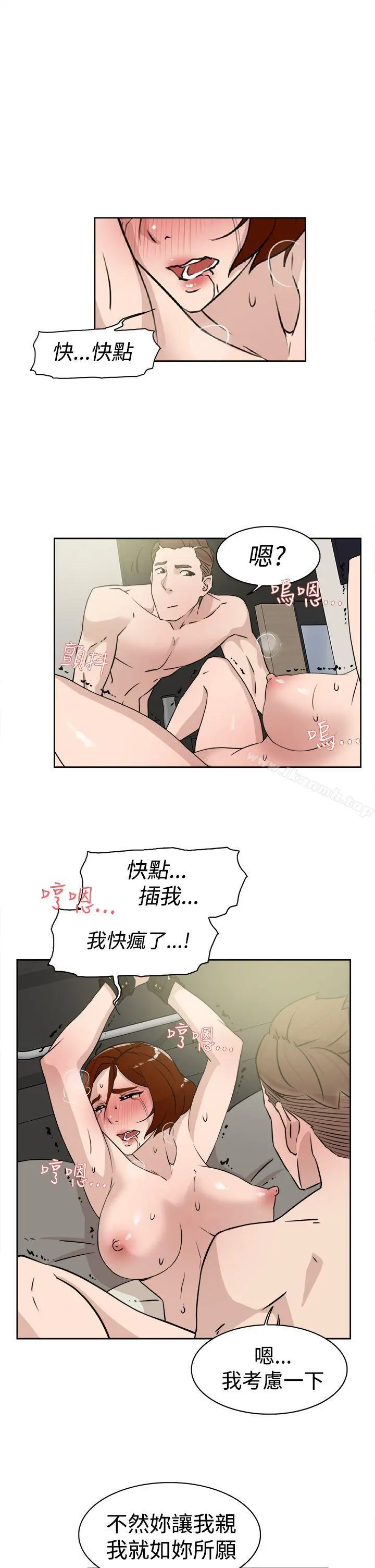 她的高跟鞋(无删减) 第26话 第17页