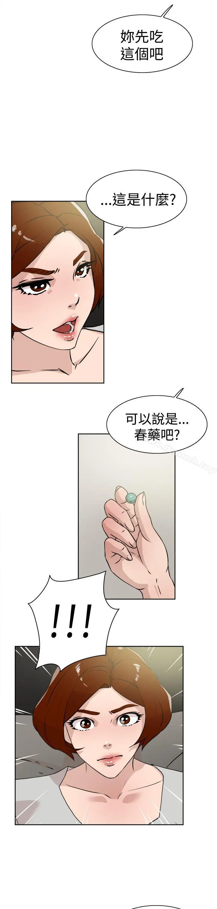 她的高跟鞋(无删减) 第26话 第7页