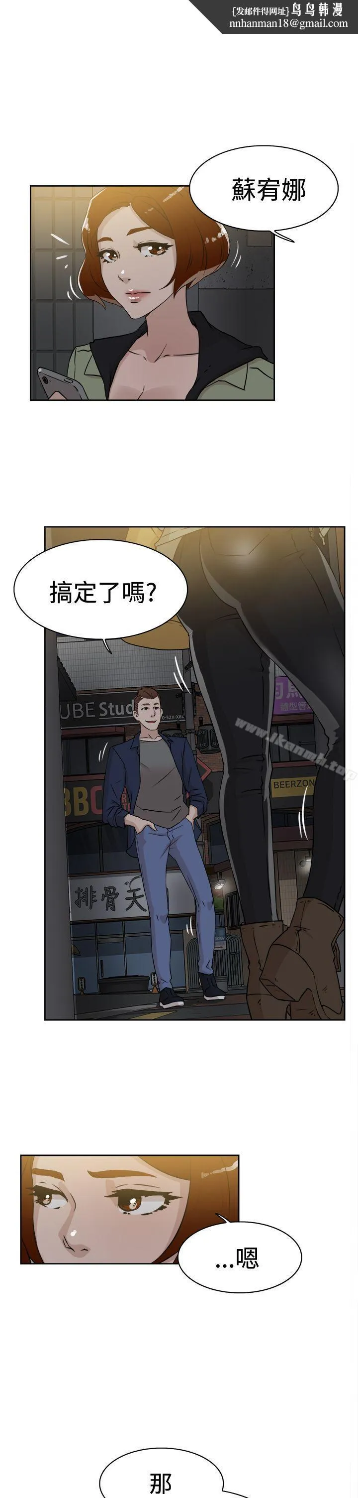 她的高跟鞋(无删减) 第26话 第1页
