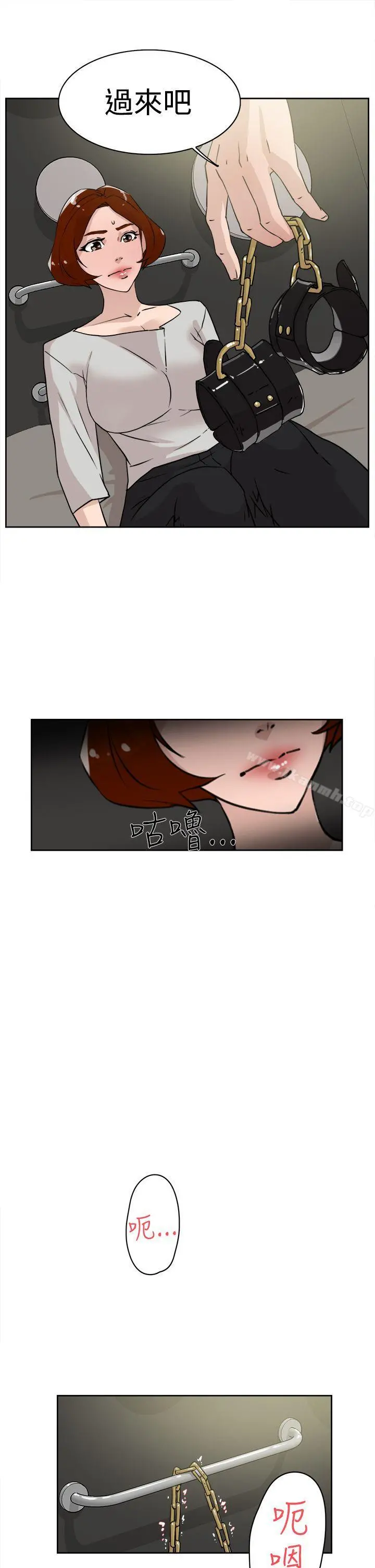 她的高跟鞋(无删减) 第26话 第11页