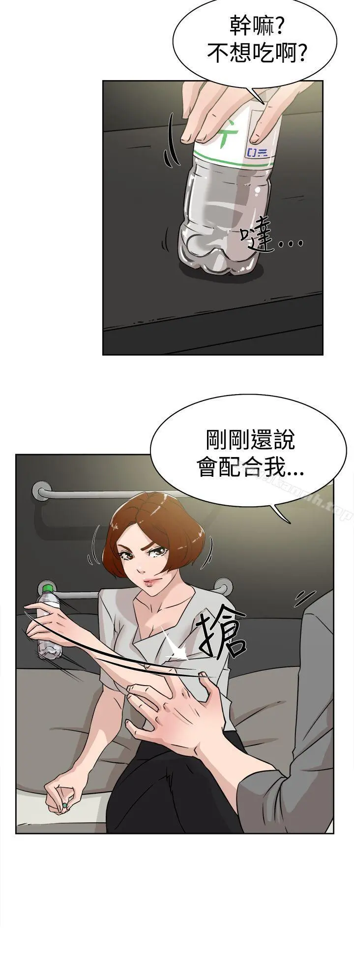 她的高跟鞋(无删减) 第26话 第8页