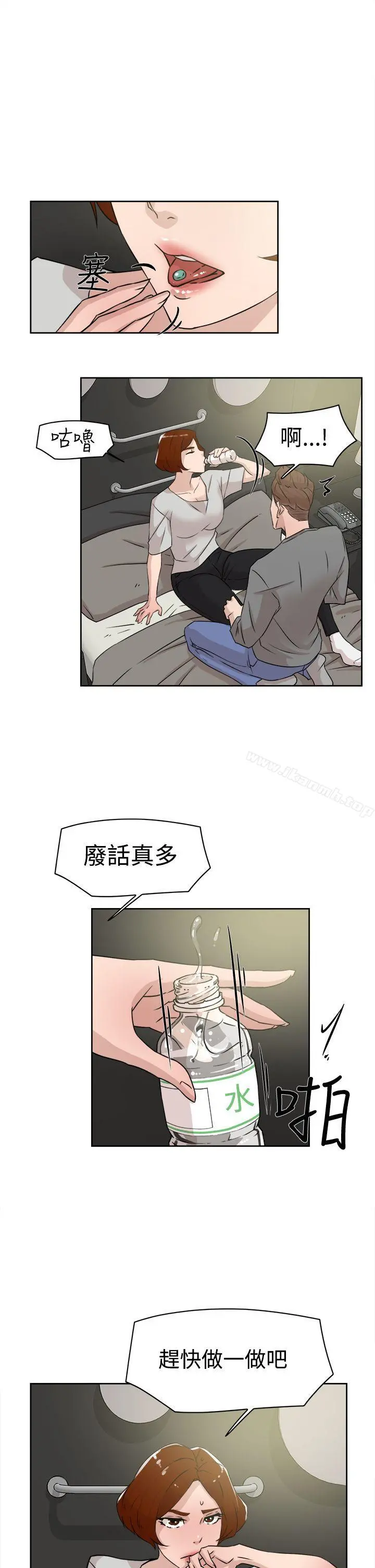 她的高跟鞋(无删减) 第26话 第9页