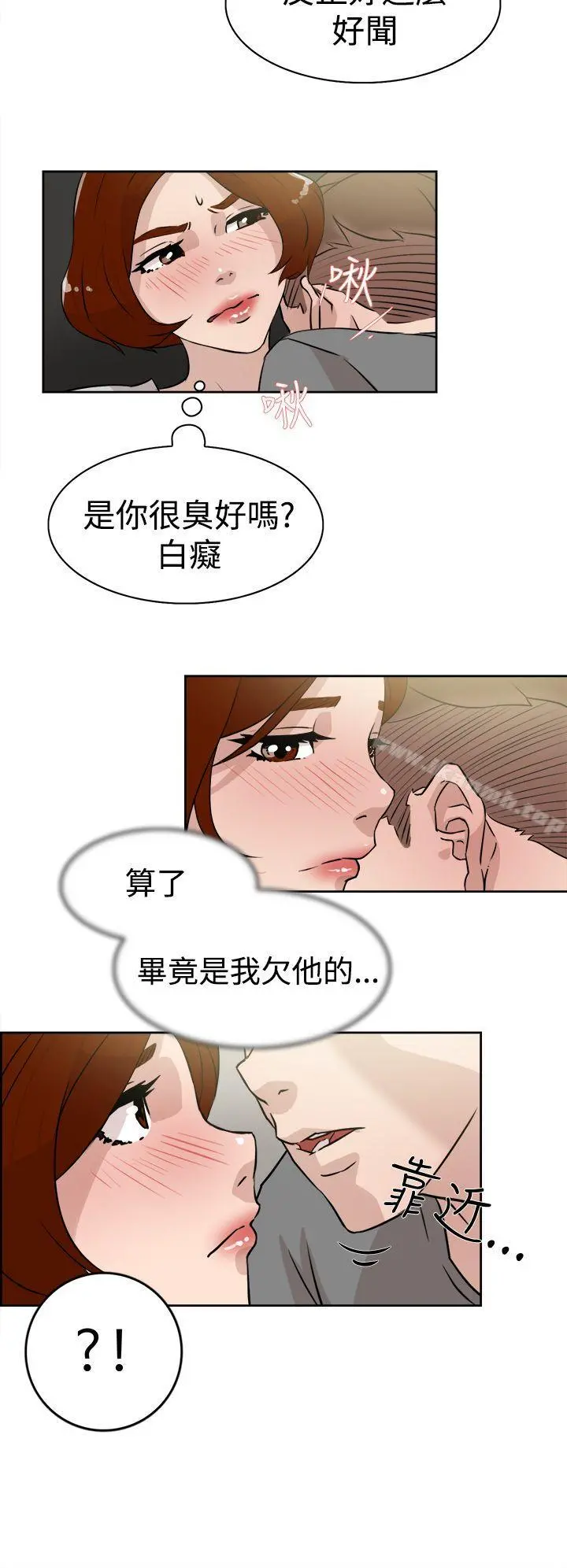她的高跟鞋(无删减) 第26话 第4页