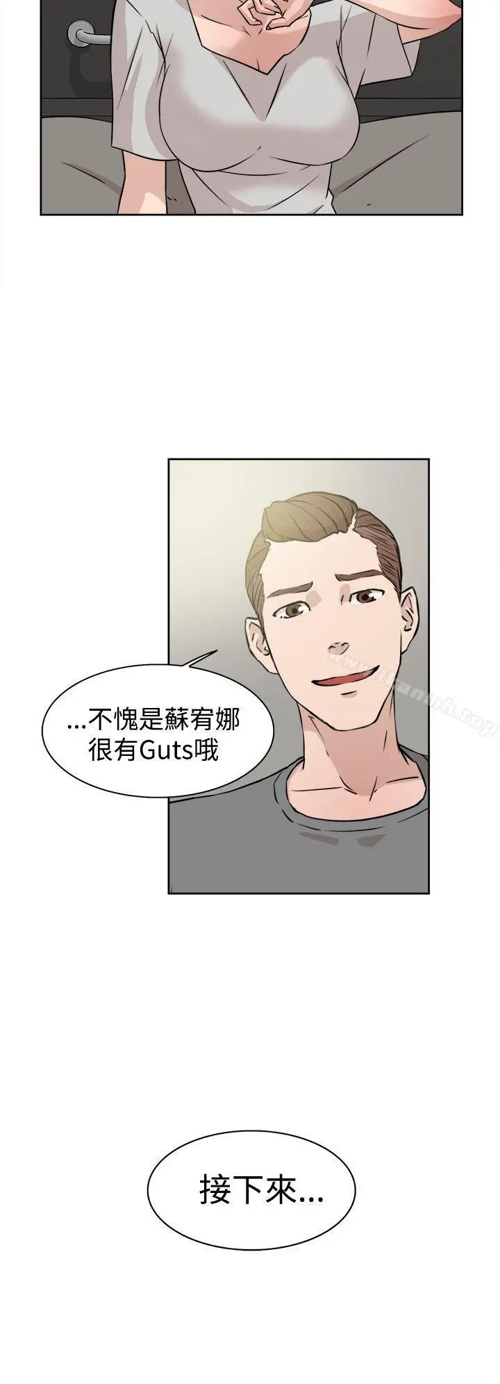 她的高跟鞋(无删减) 第26话 第10页