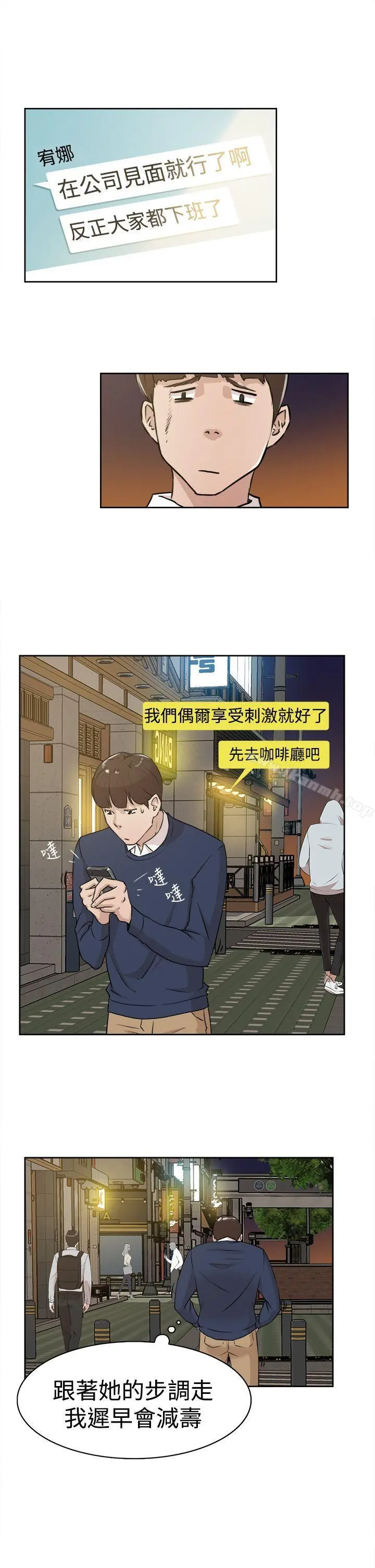 她的高跟鞋(无删减) 第22话 第21页
